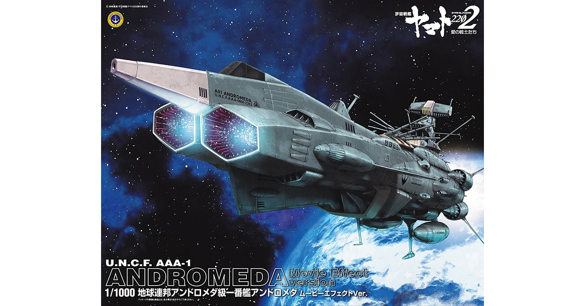 1-1000-andromeda-movie-effect-